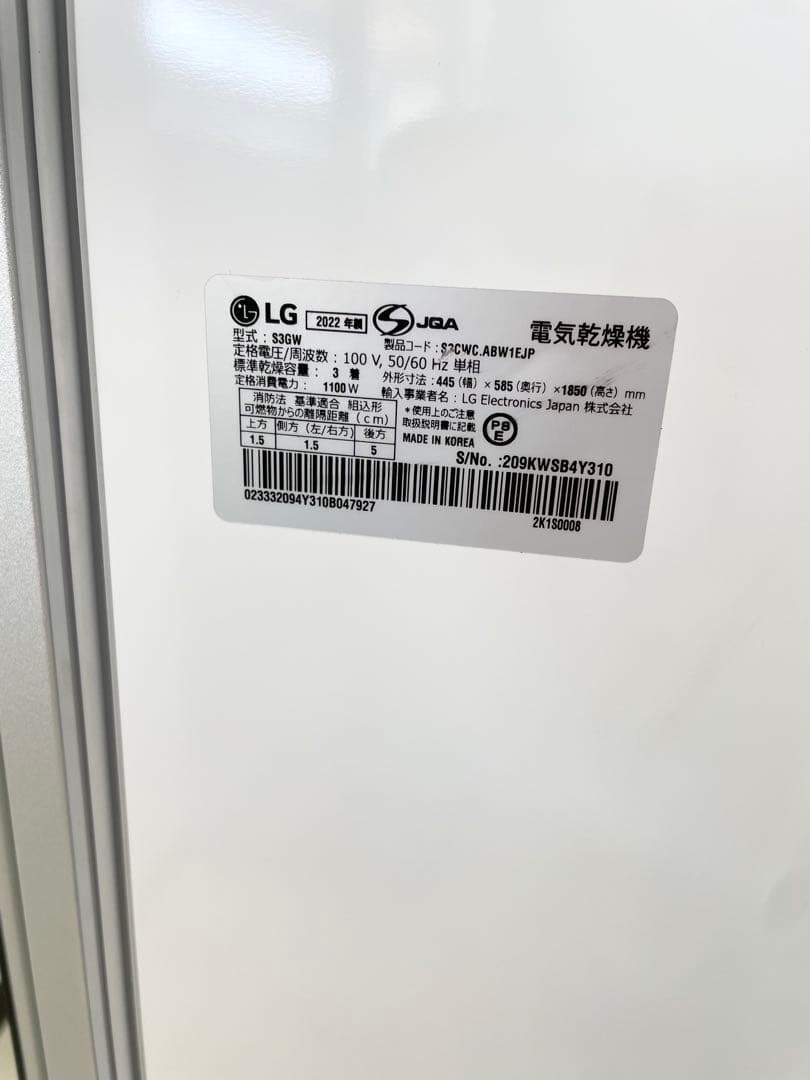 LG スタイラー スチームクローゼット ブラウン S3GW 洗濯機