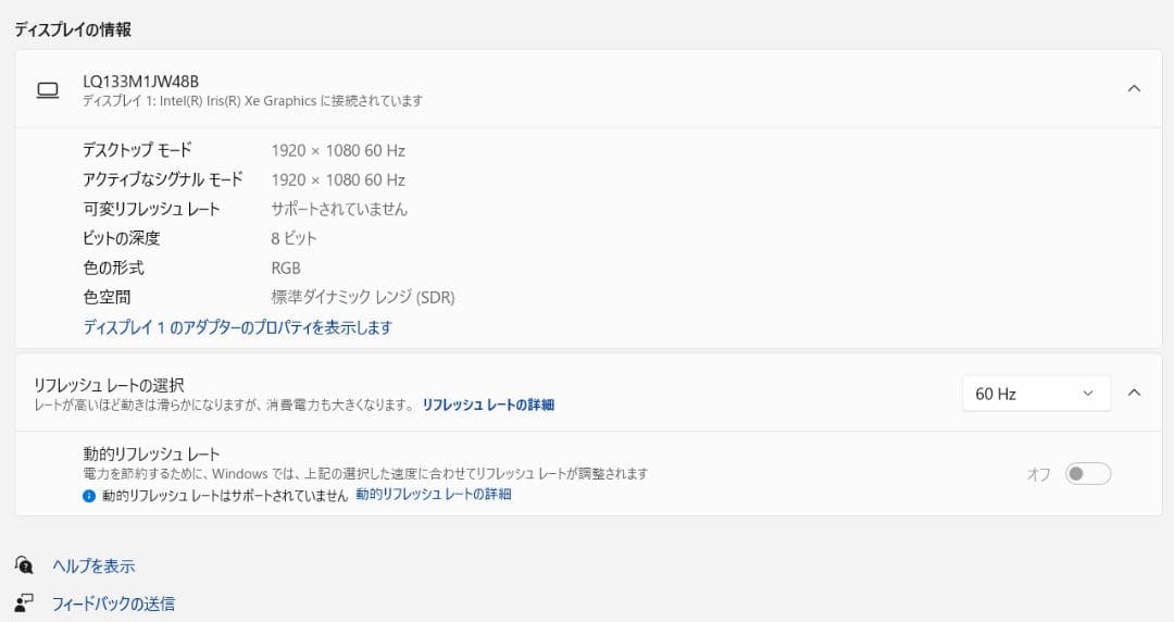 11世代、最速、高性能、フルHD、富士通U9311、8GB、256GB