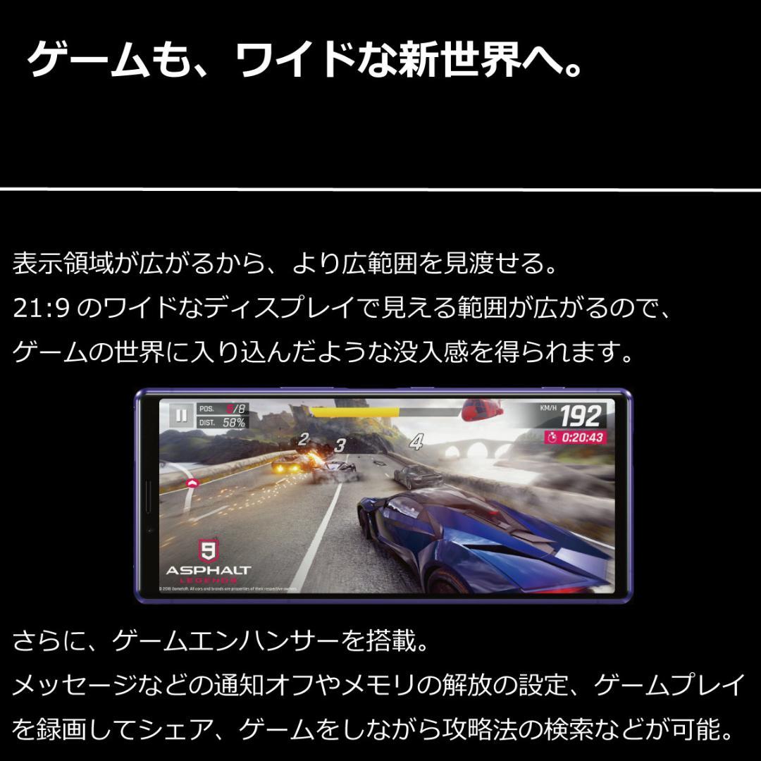 5250 SIMフリー Xperia 1 SO-03L docomo 中古