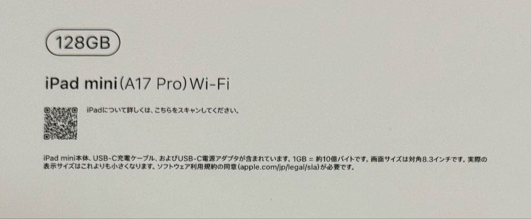 美品 iPad mini（第7世代）A17 Pro 128GB スペースグレイ