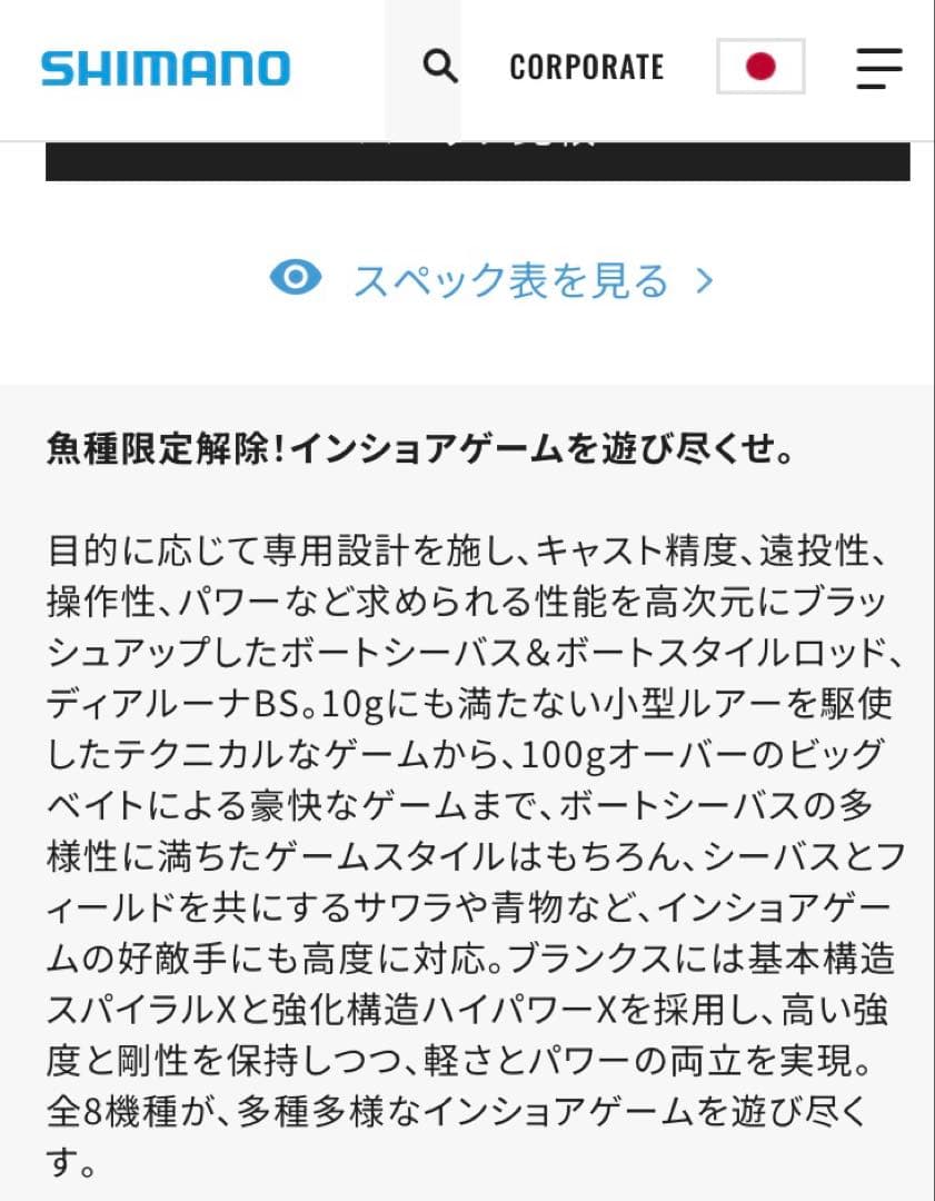 シマノ　21ディアルーナBS B68ML SHIMANO DIALUNA BS