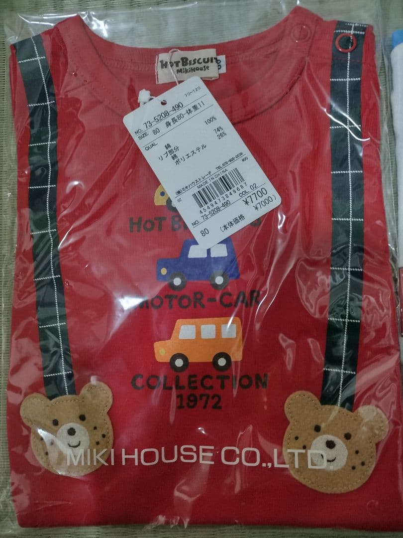 ※ponpon※【3点セット】【mikihouse】80サイズ 長袖