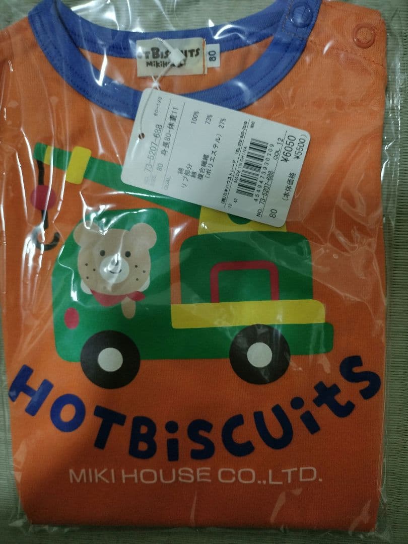 ※ponpon※【3点セット】【mikihouse】80サイズ 長袖