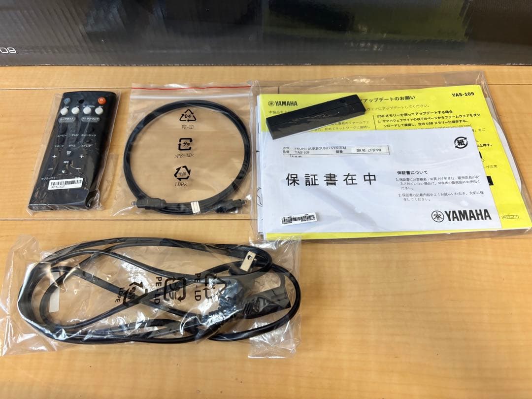 YAMAHAサウンドバーYAS109Alexa ARC対応　HDMIケーブル付属