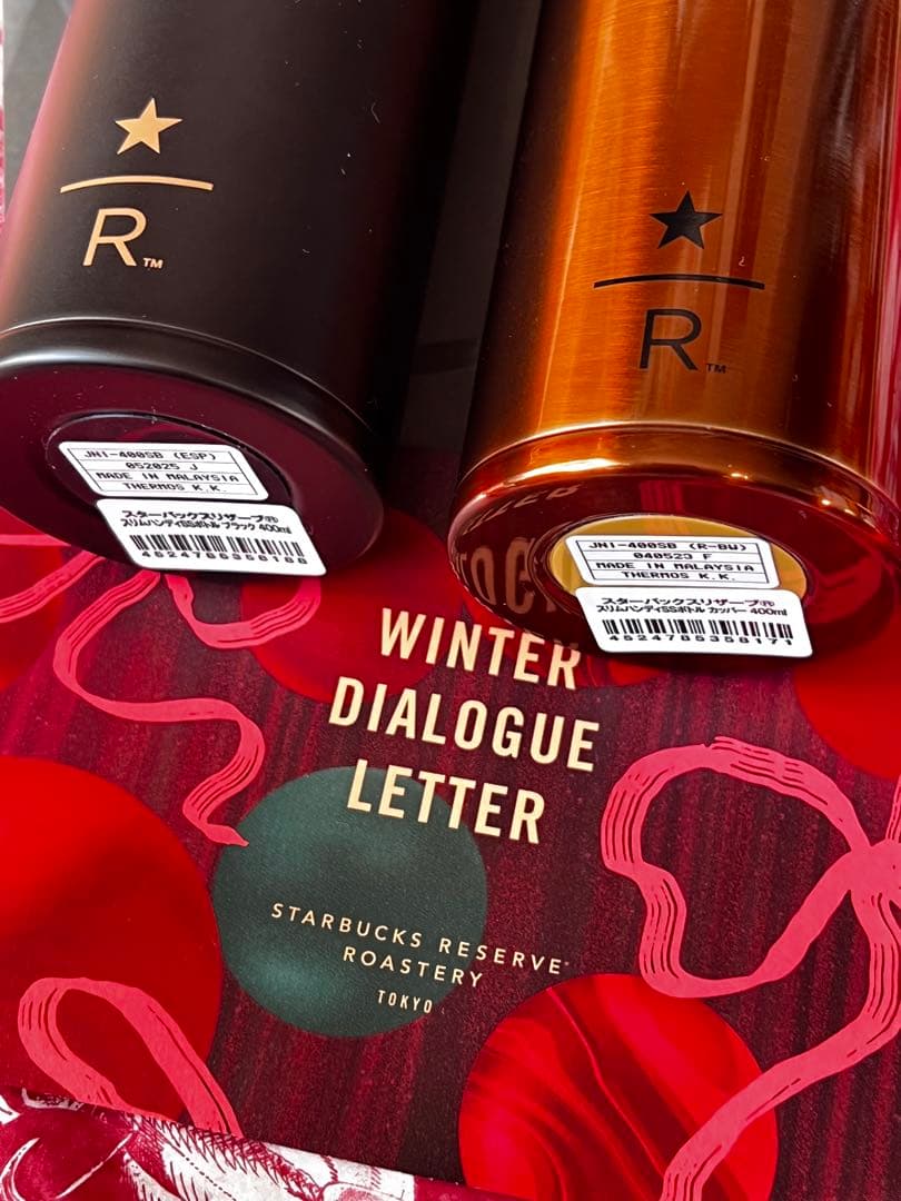 スターバックス リザーブ スリム ステンレスボトル ブラック カッパー セット