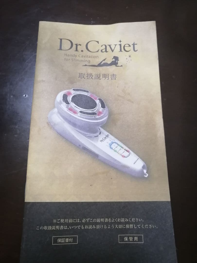 Dr. Caviet ハンディキャビテーション 美容器