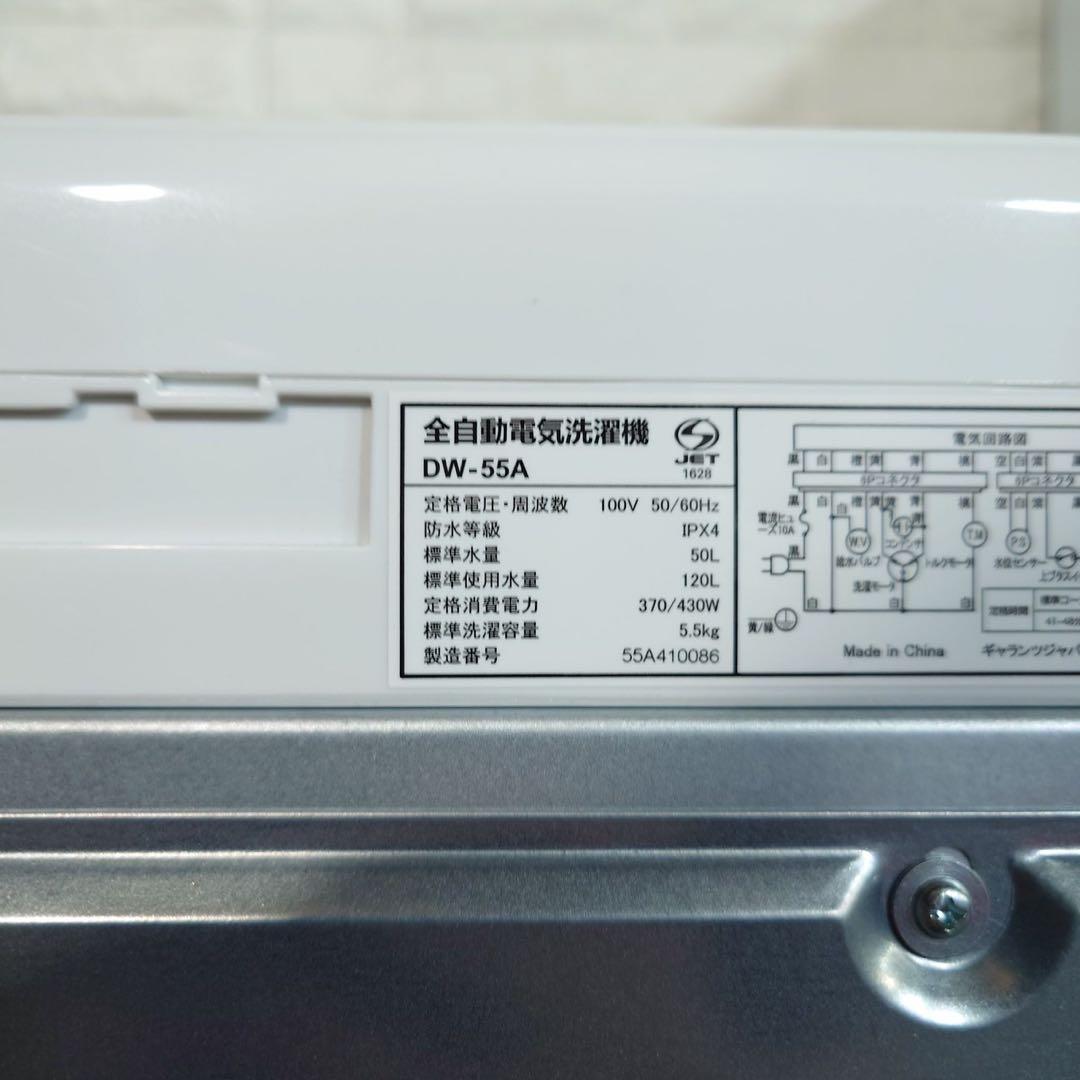生活家電 2点セット 冷蔵庫 156L 洗濯機 5.5kg 高年式 F065