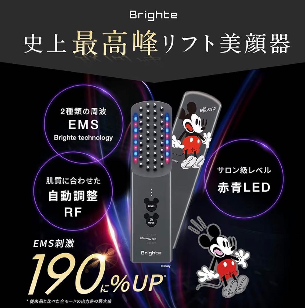 Brighte ブライト ELEKI BRUSH+ エレキブラシ