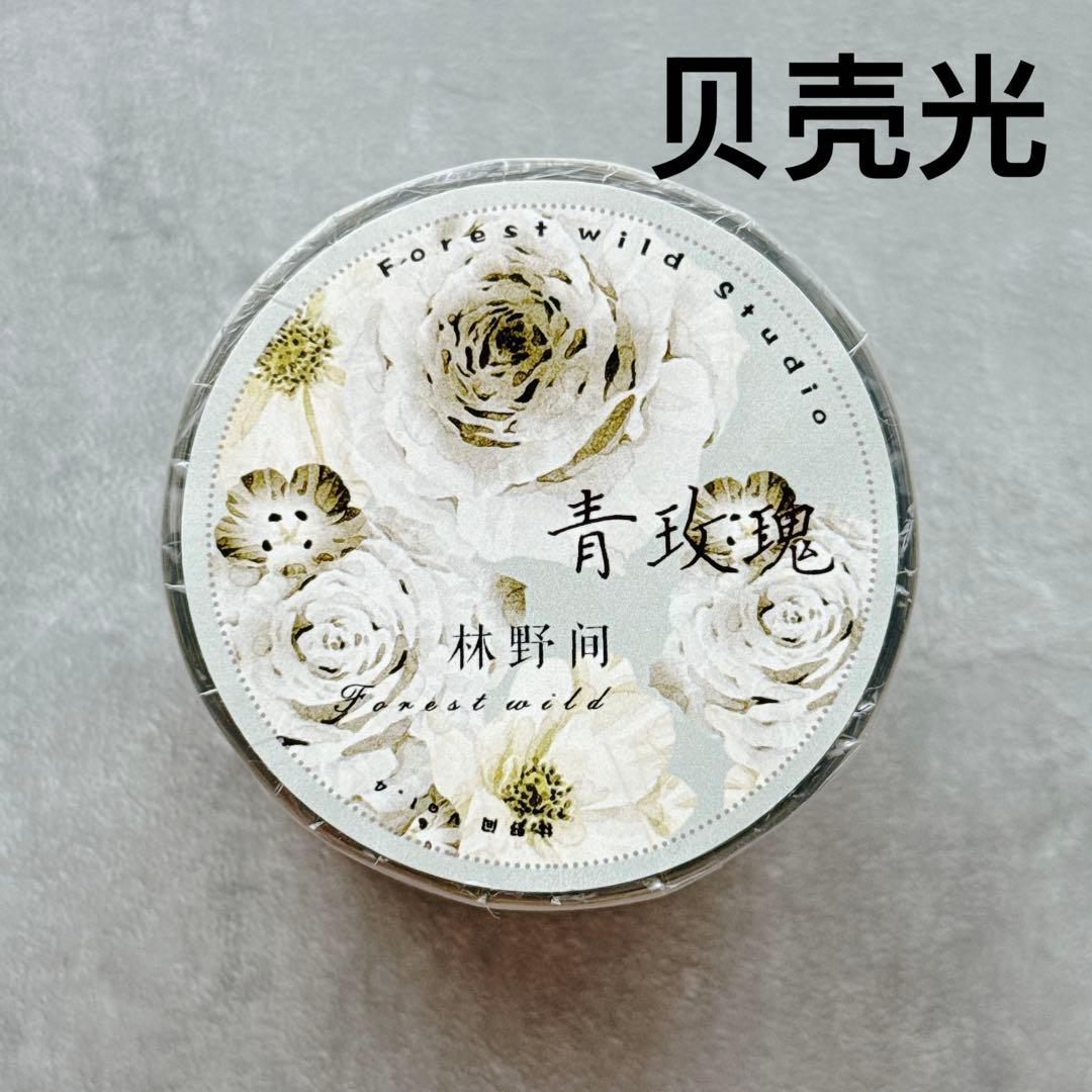 ⭐️SALE⭐️ 林野间《青玫瑰》海外マスキングテープ　マステ 【2462】