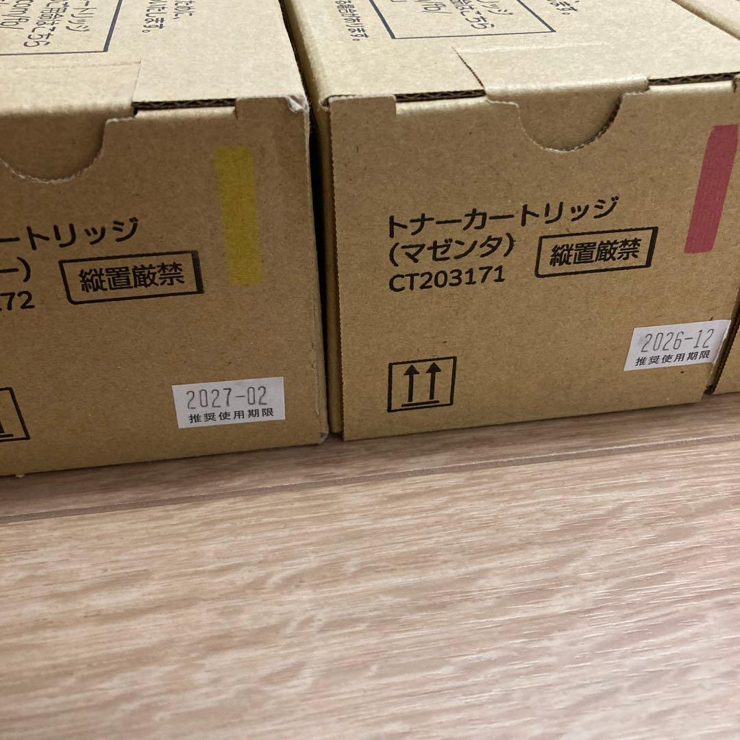 【FUJIFILM純正】トナーカートリッジ（DocuPrint C5150d）