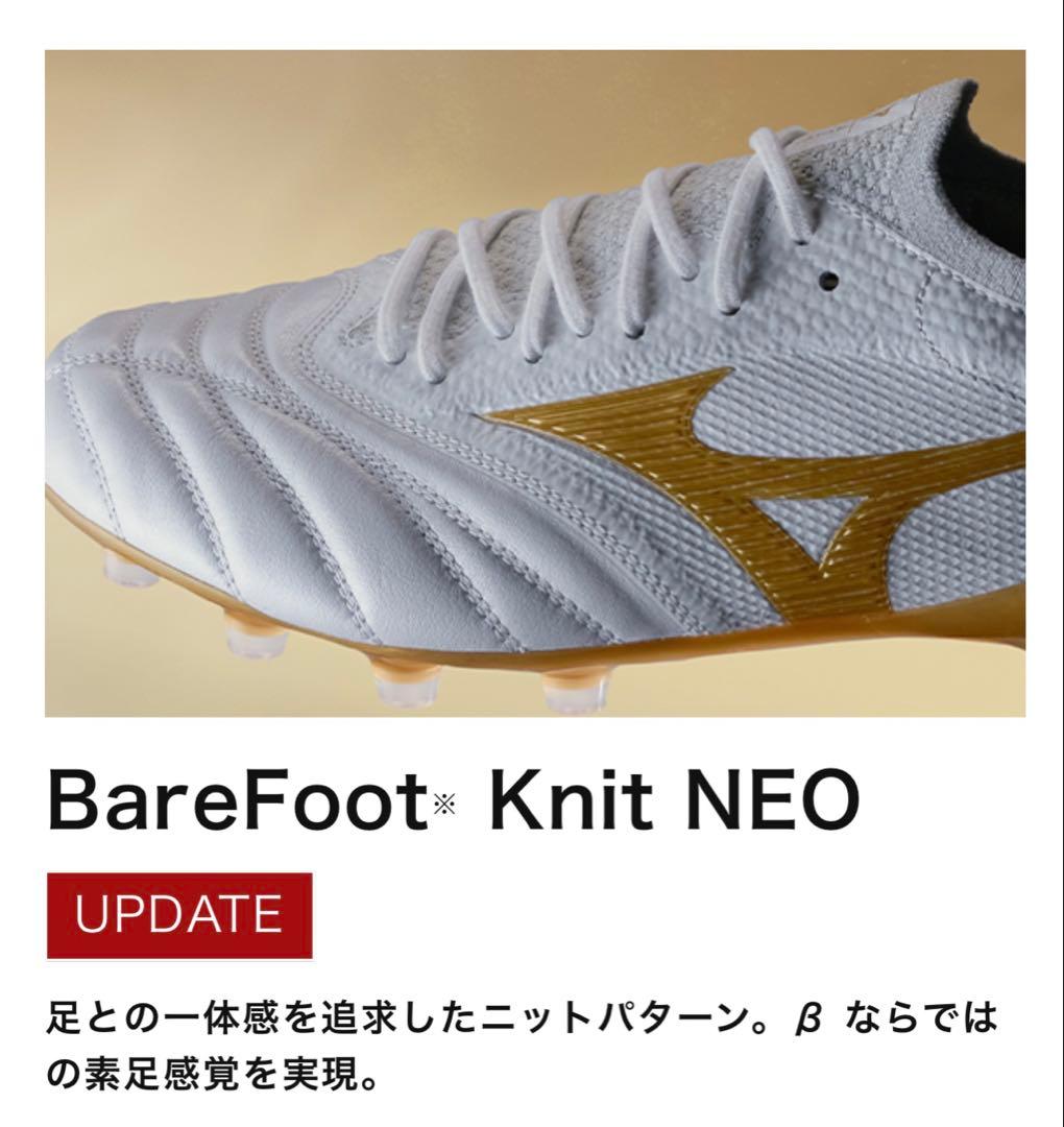 ゆか☆新品Mizuno モレリアネオ 4 ベータ JAPAN 26.5cm