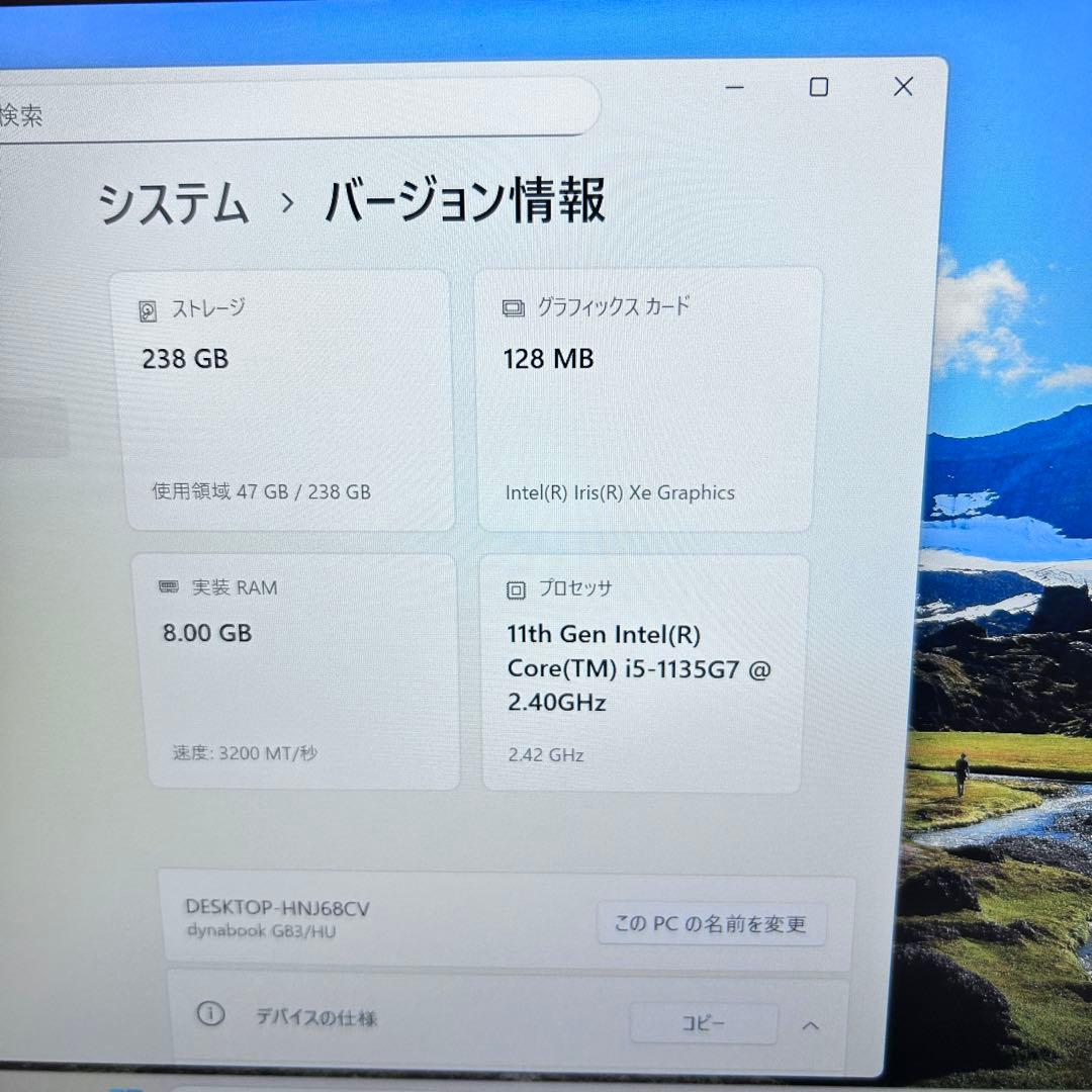 【美品】dynabook G83/HU｜第11世代i5｜SSD256｜Win11