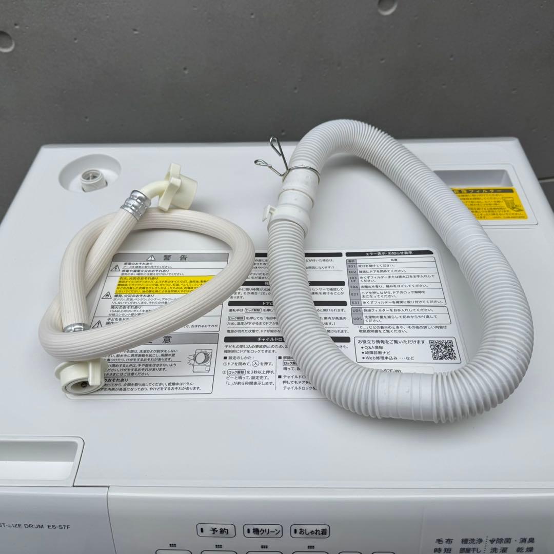 240⭐️2021年製美品★シャープ　ドラム式洗濯機　7KG 熱乾燥　一人暮らし