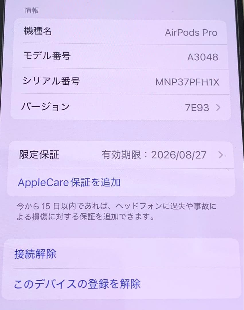 極美品 AirPods Pro 第2世代 MTJV3J/A 通電 動作確認済み