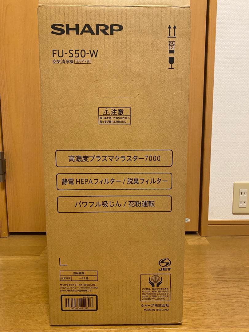 【新品】SHARP シャープ 空気清浄機 FU-S50-W