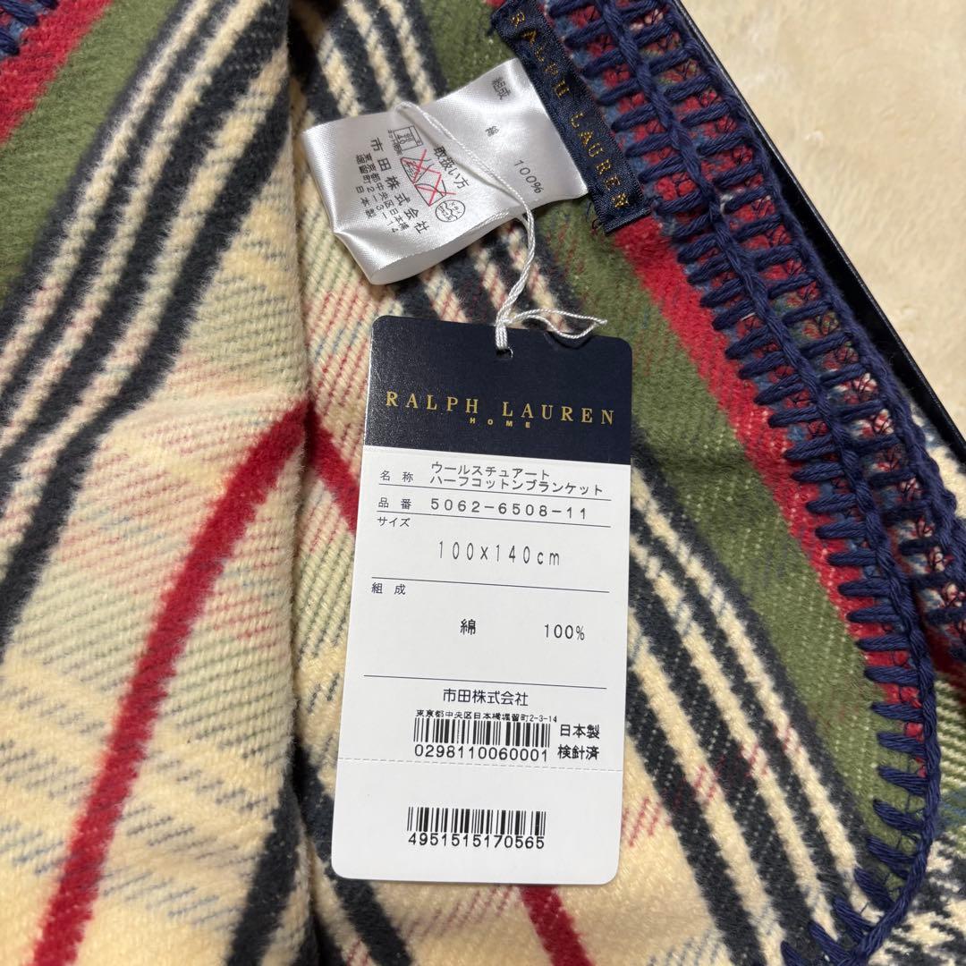新品・タグ付✨ラルフローレン　ハーフブランケット