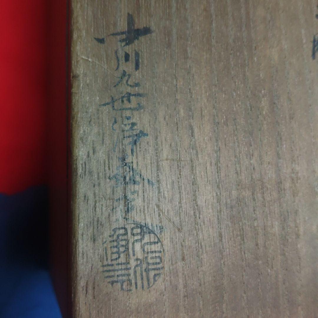 茶道具　中川浄益　南鐐昔形酒次　松毬堂葉毛彫　純銀　遺品整理-sim1