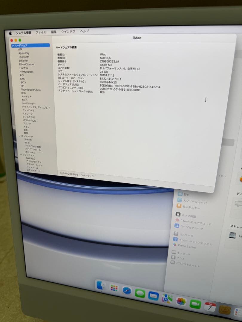ハイスペック2023 Apple iMac M3 24インチ　24GB 1TB