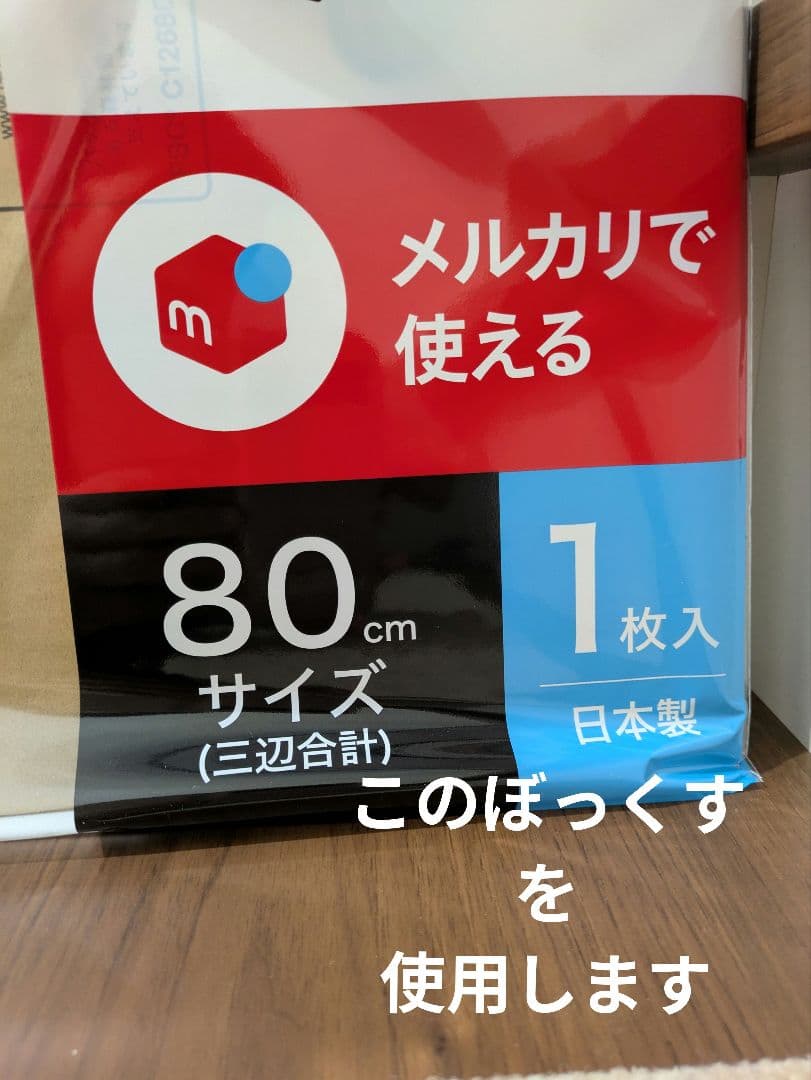 メモ帳　大量ぼっくすC　８０サイズ