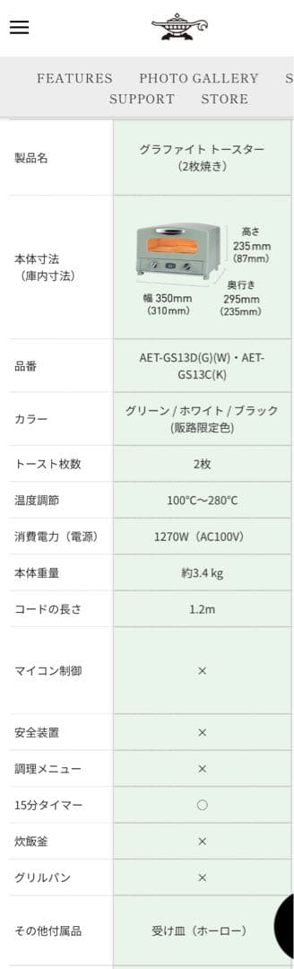 Aladdin グラファイトトースター AET-GS13C（G) 2023年製