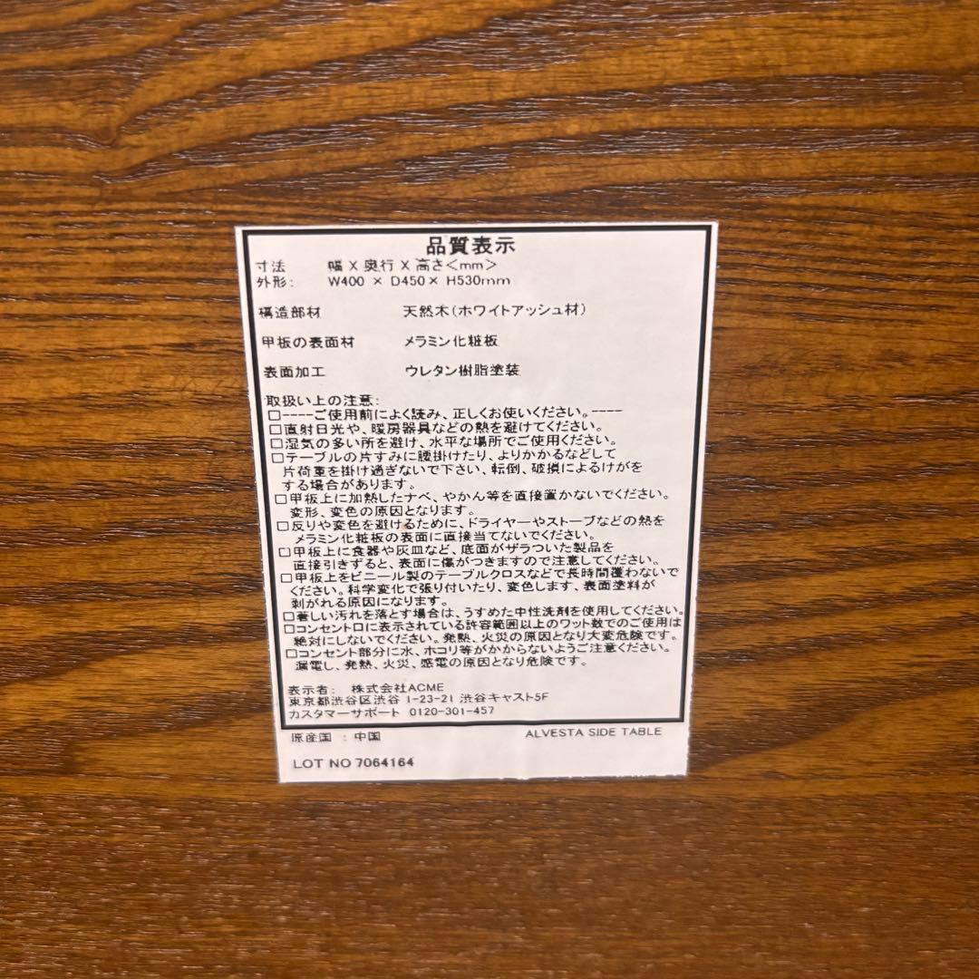 Frabo's Shop様向け【美品】　ALVESTA SIDE TABLE