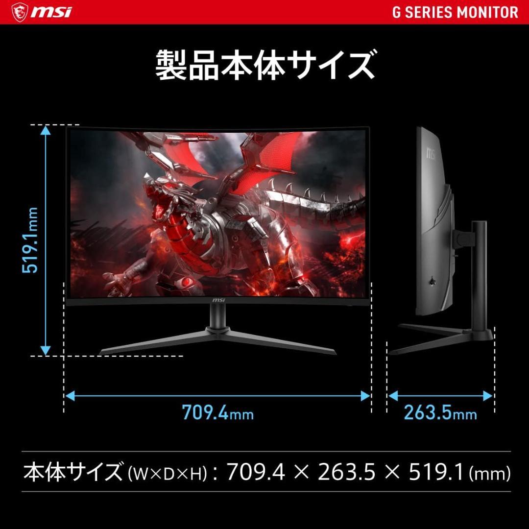 MSI 湾曲ゲーミングモニター G323CV 3枚セット
