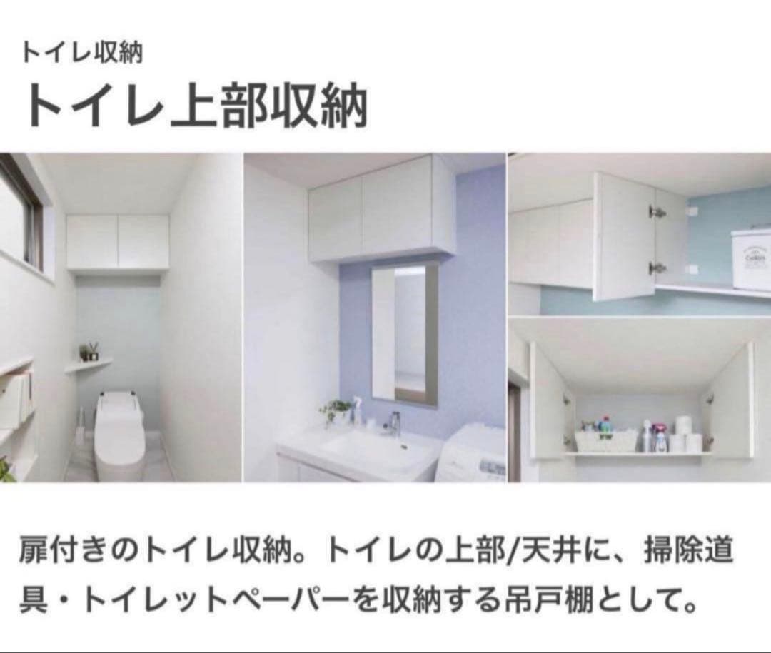 【ぎんちゃん】南海プライウッド　トイレ上部収納　TJHD-CW-A扉付