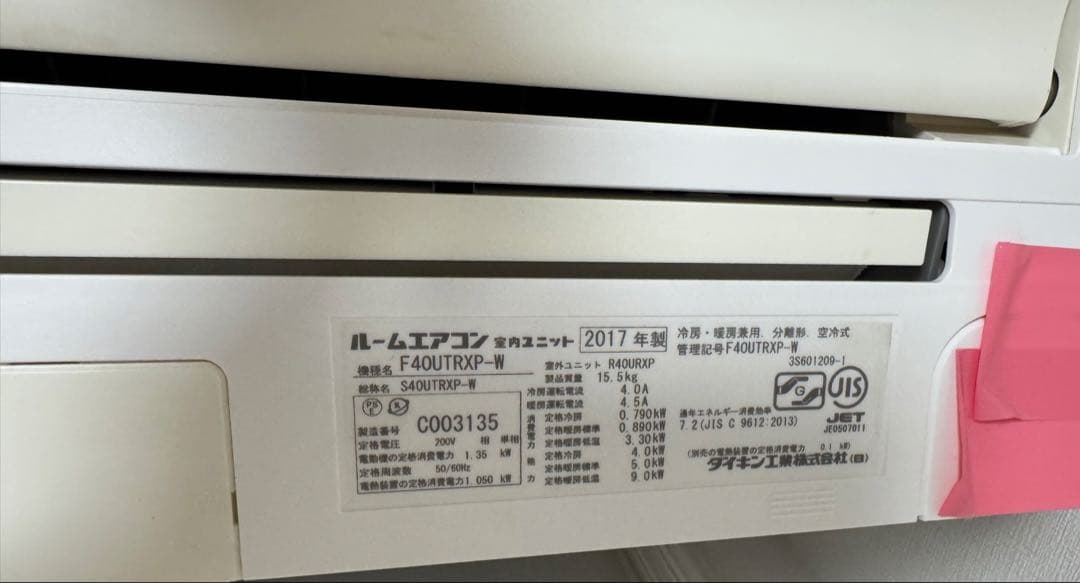 ダイキン2018年式ルームエアコン16畳用200v