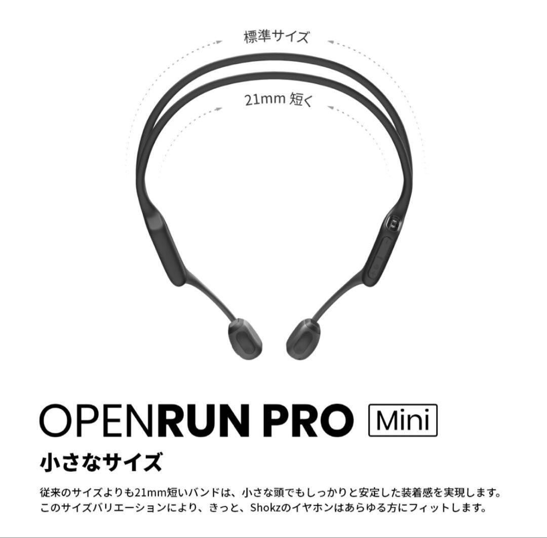 SHOKZ OpenRun Pro Mini S811 骨伝導　イヤホン
