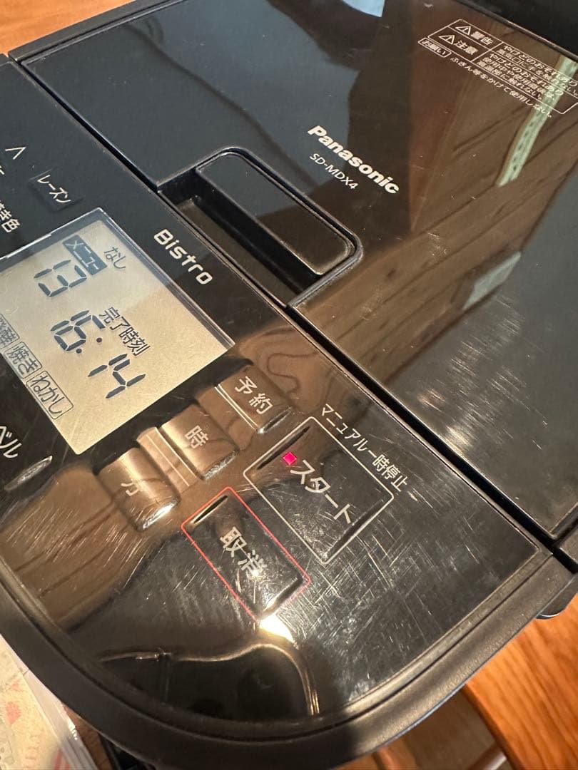 Panasonic ホームベーカリー パン焼き器 餅つき機 1斤 SD-MDX4