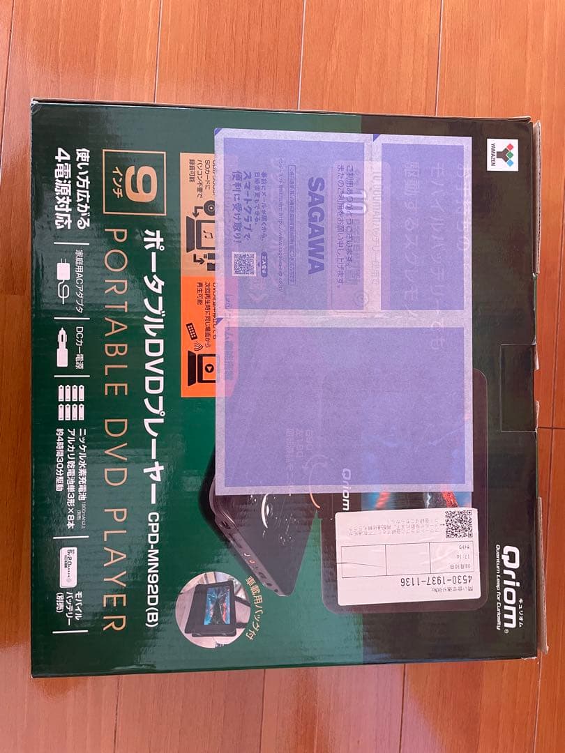 【新品未使用】ポータブルDVDプレーヤー　YAMAZEN