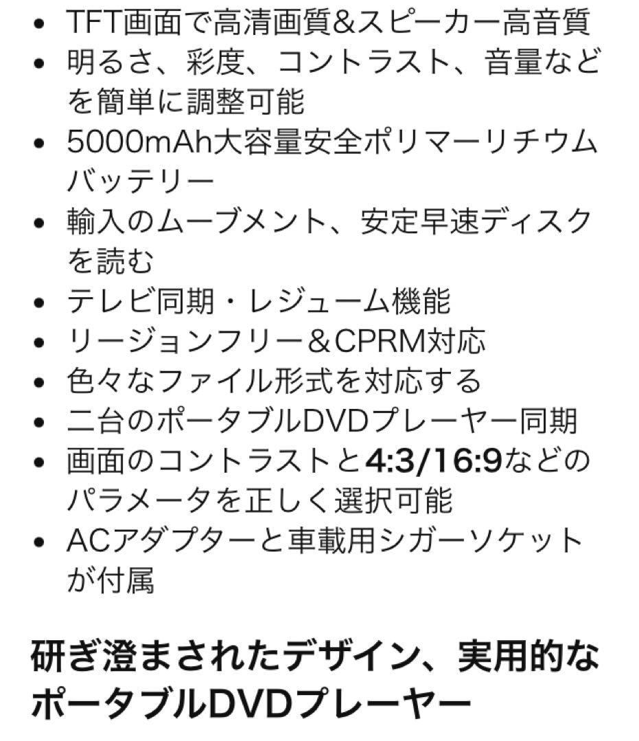 BOIFUN 15.6インチポータブルDVDプレーヤー　LED液晶