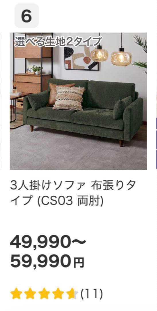 ニトリ　3人掛けソファー、オットマン