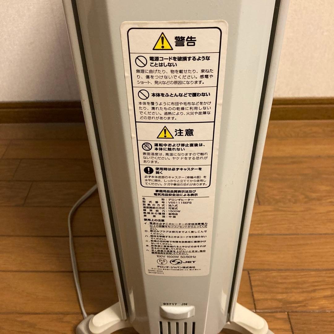 De'Longhi Vento オイルヒーター