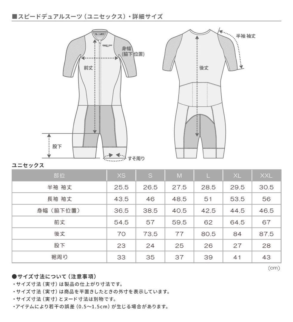 MASXSAURUSワンピースジャージ、ビブショーツ、メンズXLサイクルジャージ