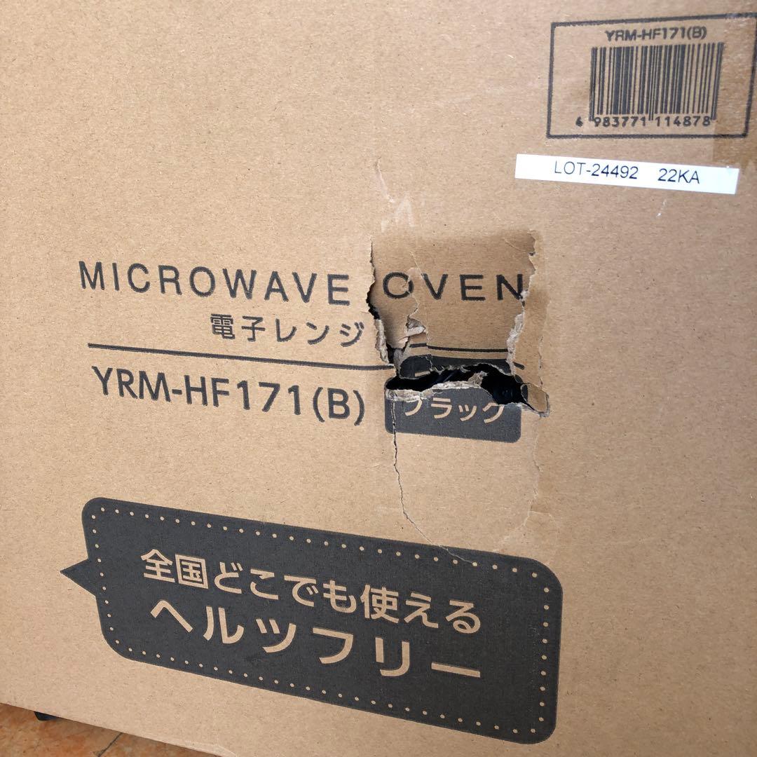 り60● [山善] 電子レンジ 17L 全国対応 YRM-HF171(B)未使用