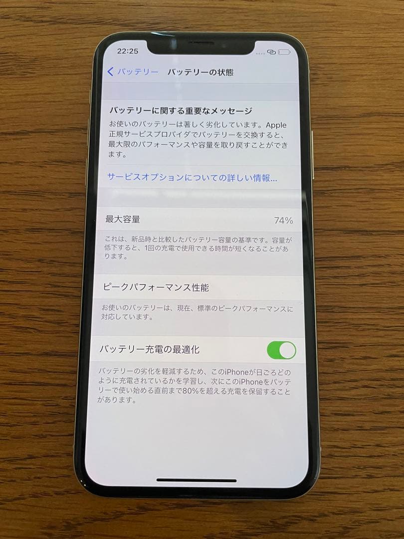 【美品】Apple iPhone X シルバー 本体　256GB