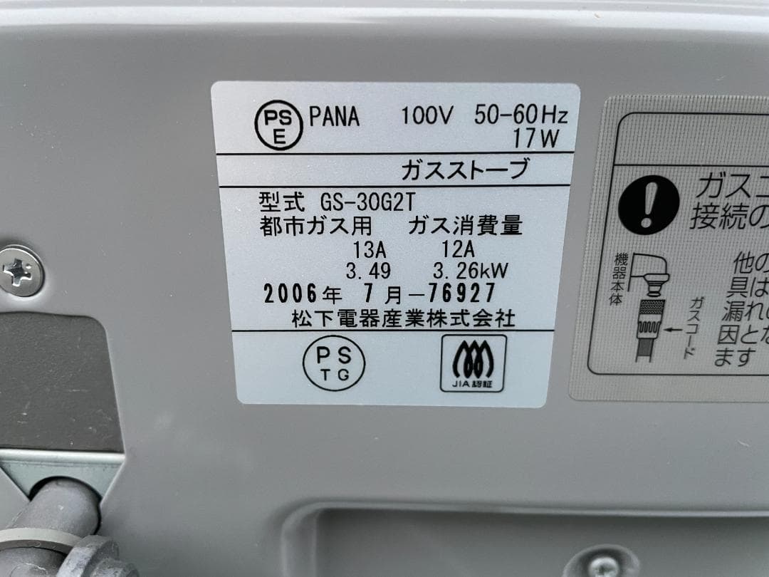 東京ガス ガスファンヒーター MA-B730GFH 都市ガス GS-30G2T