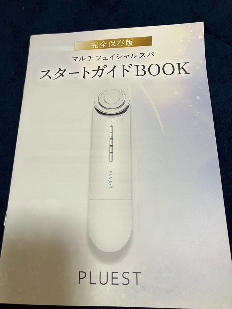 PLUEST 美顔器 6モードセット