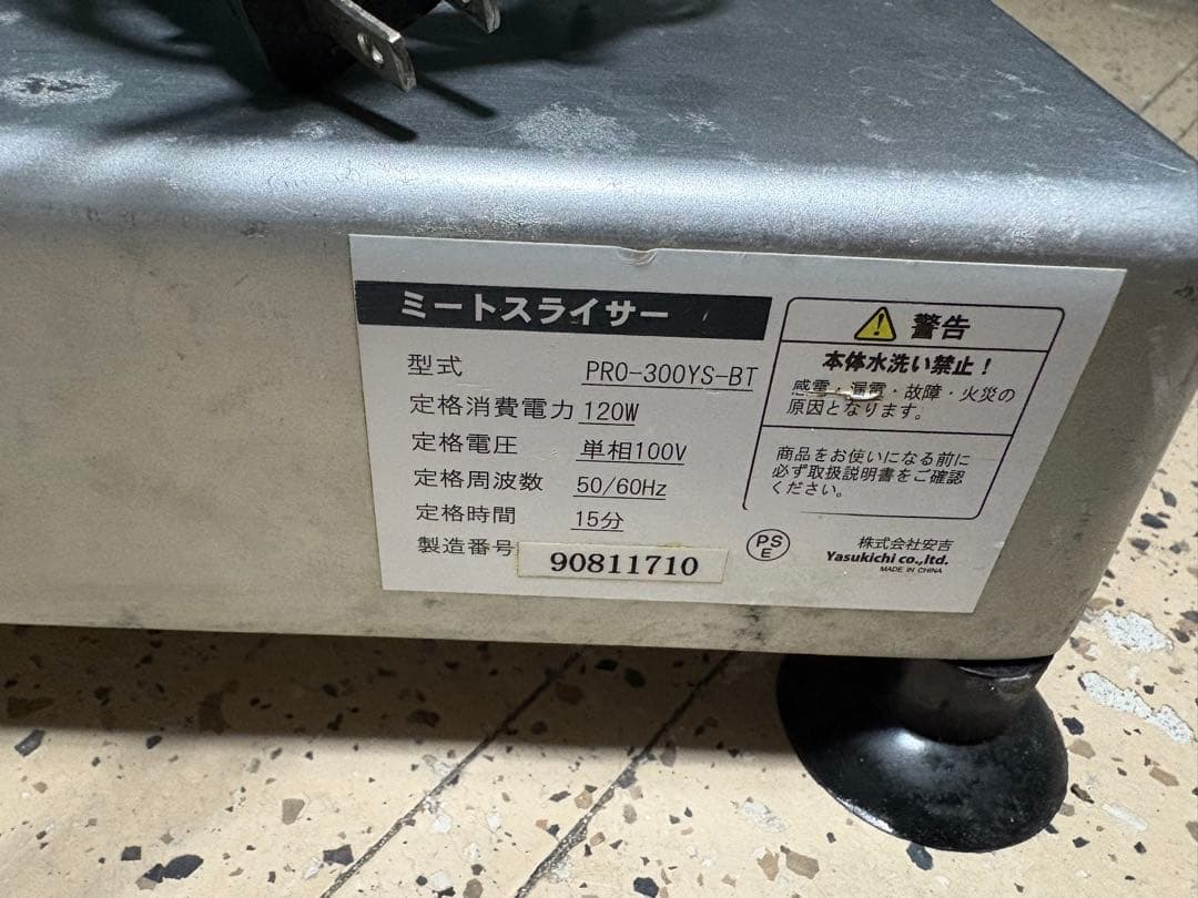 電動スライサー シルバー コンパクト