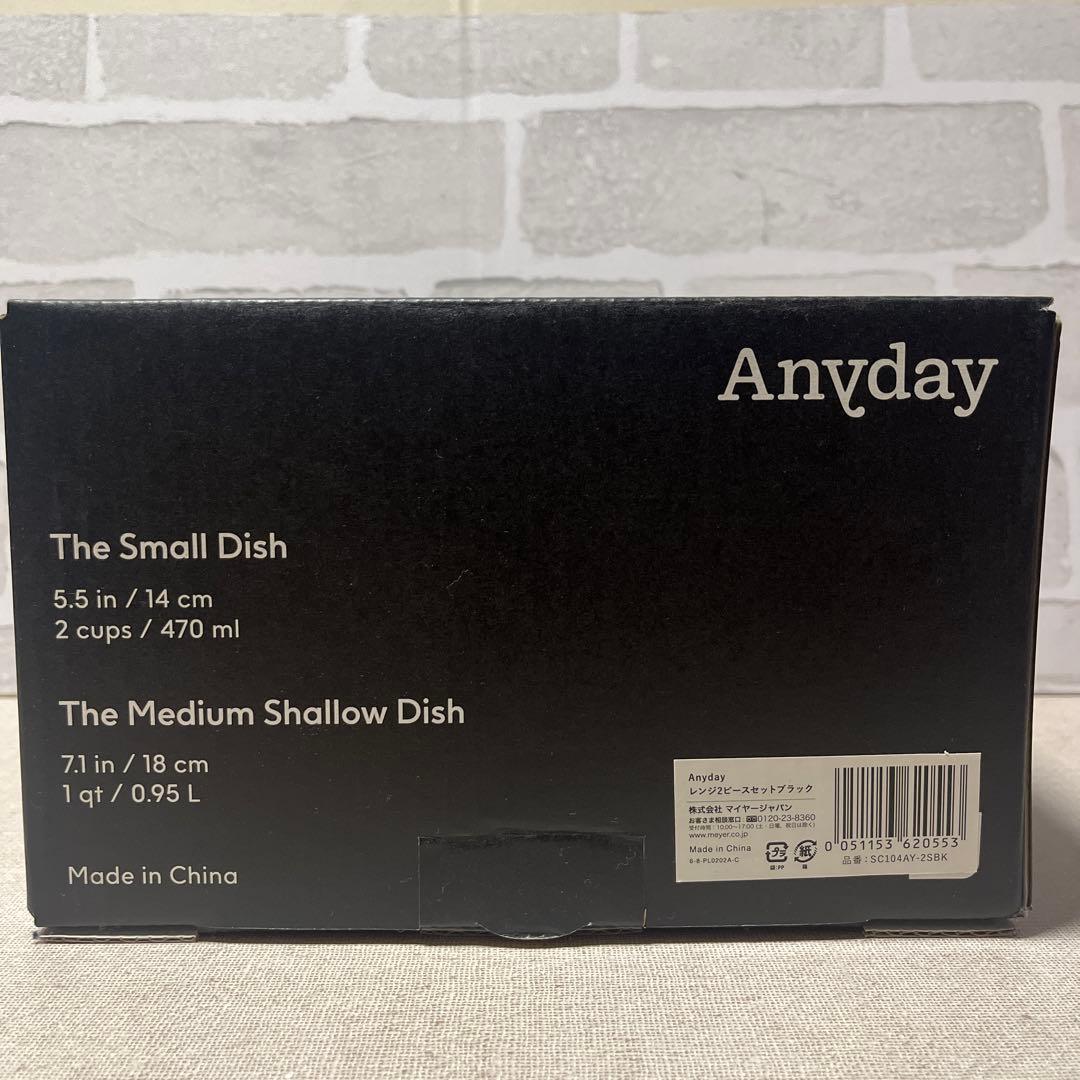 マイヤー　エニデイブラック　レシピ増量 2ピースセット(18cm & 14cm)