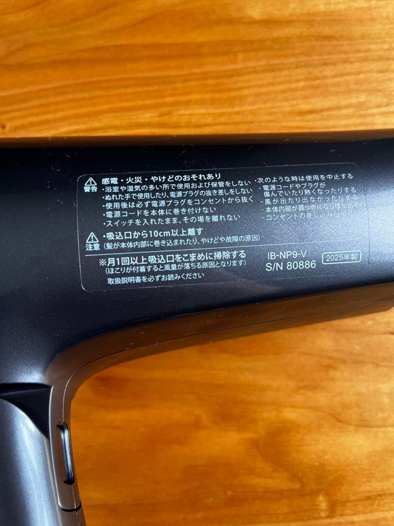 【2025年製　美品】SHARP ヘアドライヤー IB-NP9-V