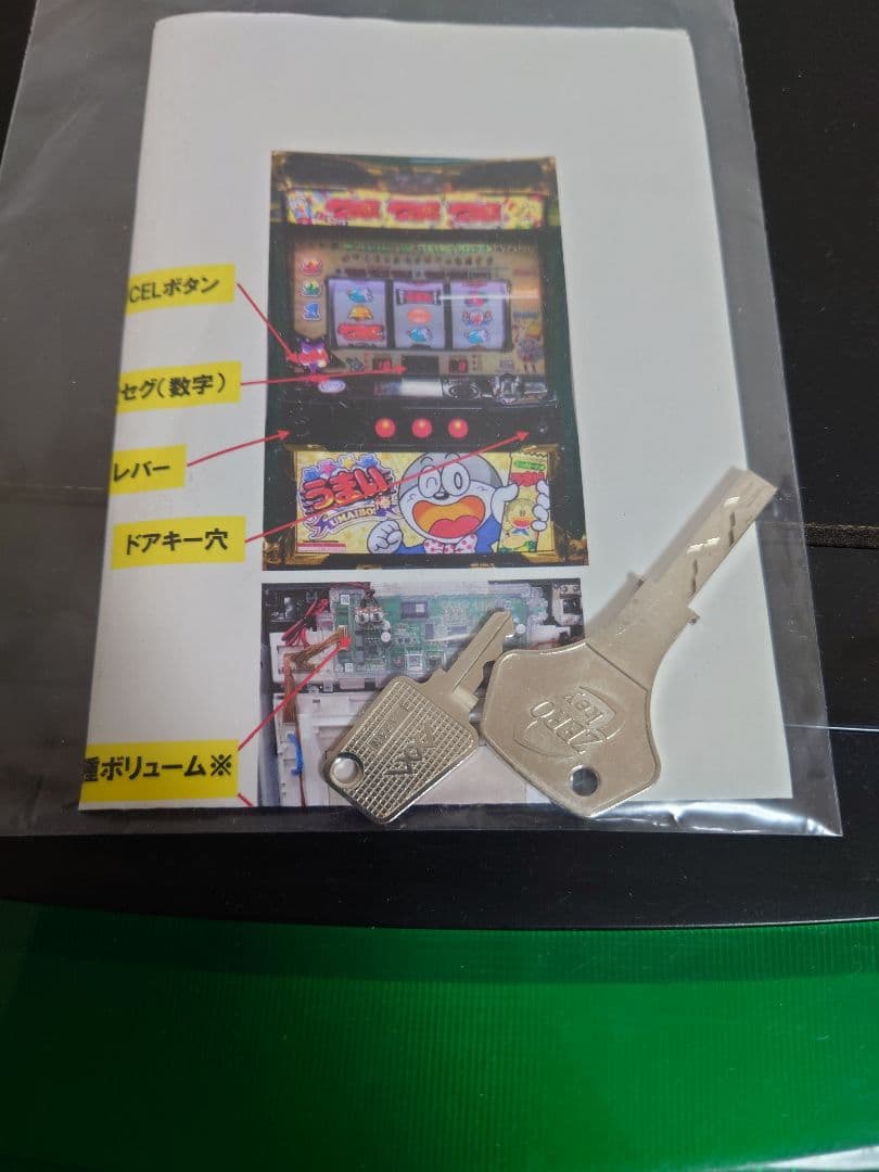 パチスロ実機　Sうまい棒 不要機付き