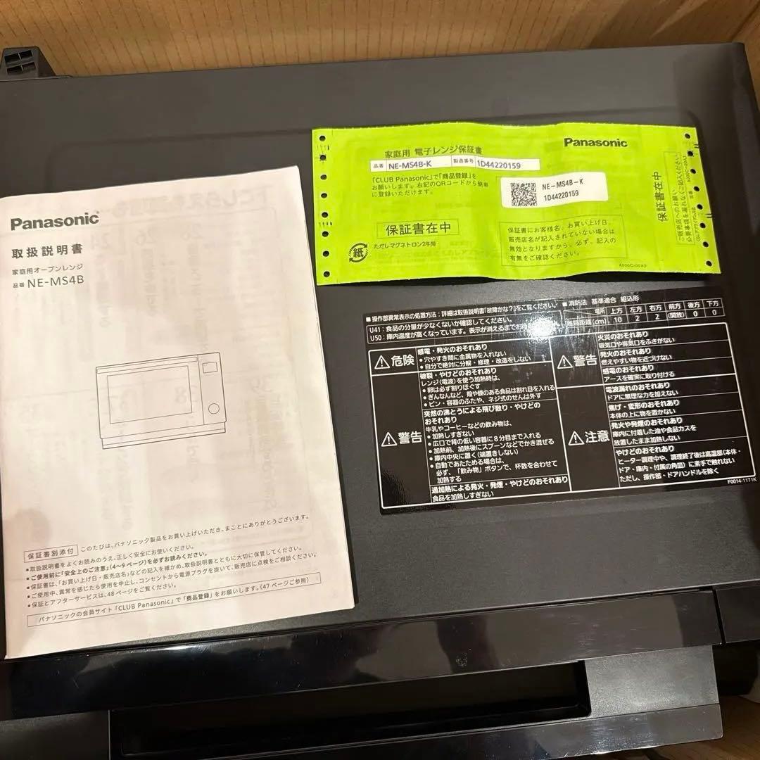 a*8様 Panasonic オーブンレンジ NE-MS4B 2024年