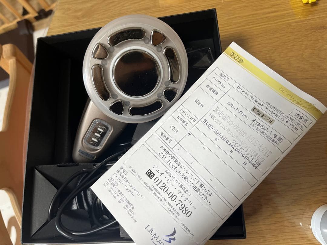 まとめ売り　ドクターキャビエット ザ・ゼウス➕エットボディ5本➕ノンFモンスター