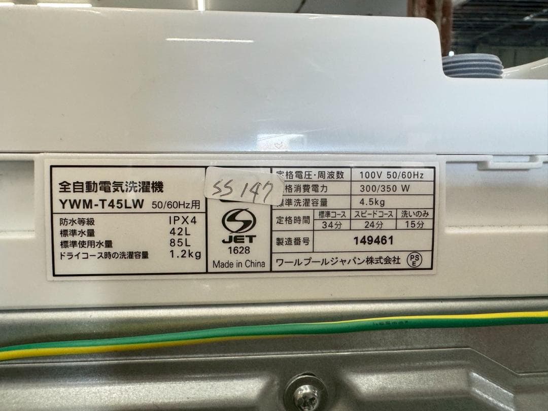 【高年式】大阪送料無料★3か月保障★2025年★YWM-T45LK★SS-147