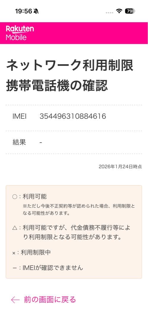 【美品】iPhone 15 Pro 256GB ブラックチタニウム SIMフリー