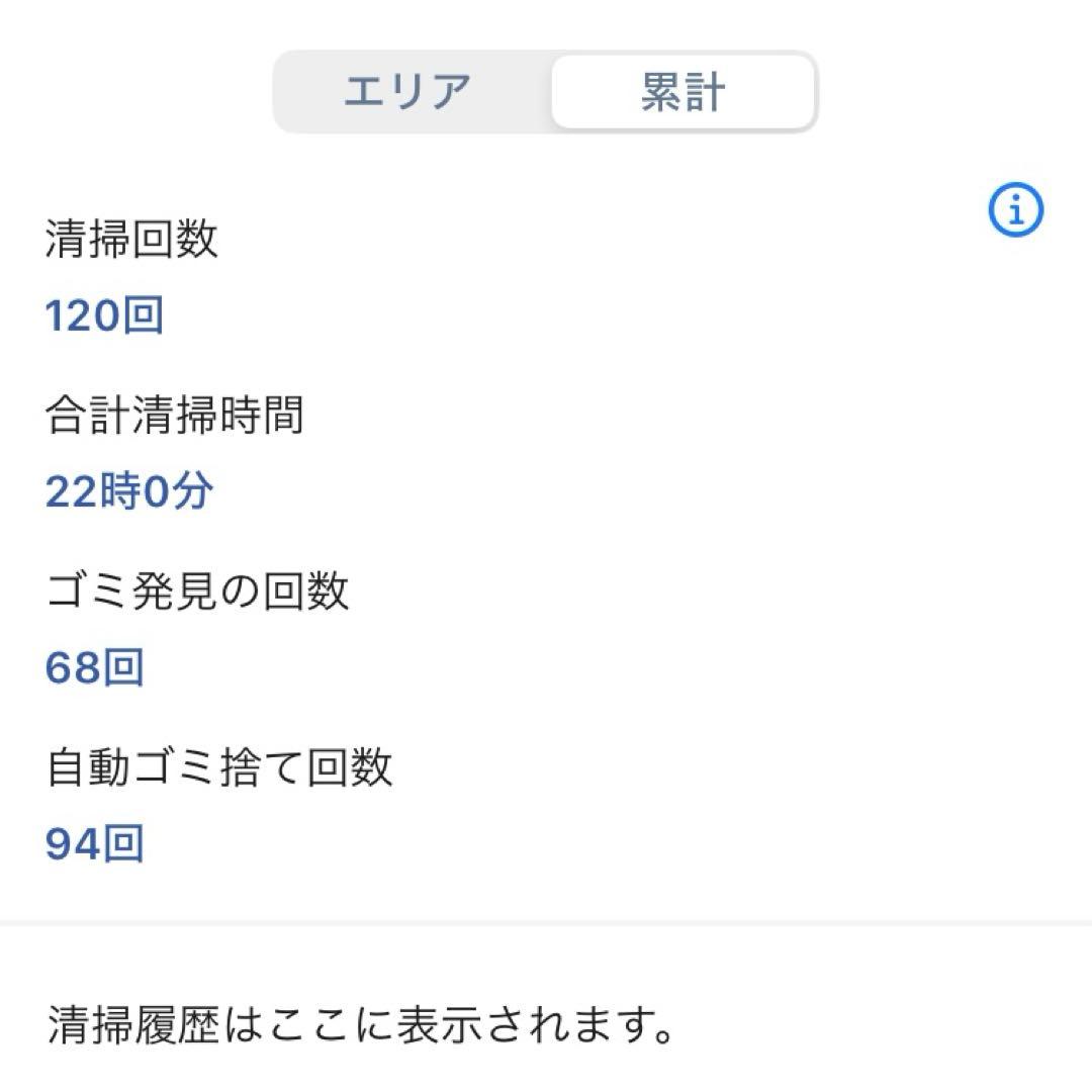 美品　iRobot Roomba i7+ ルンバ ロボット掃除機