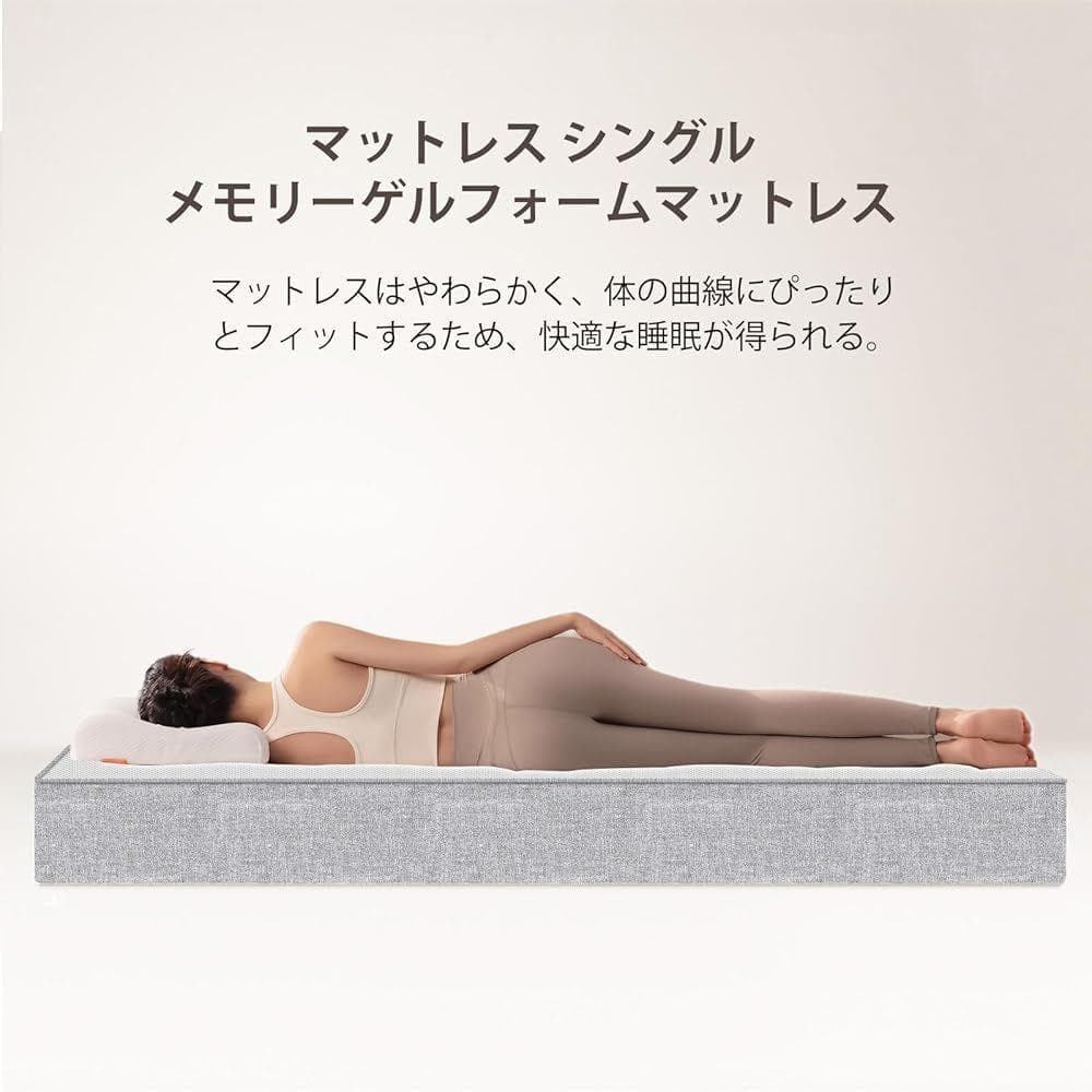 ALDOUS マットレス シングル ゲルメモリーフォーム　厚さ21cm