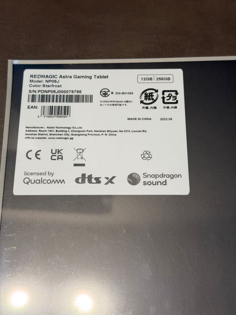 REDMAGIC Astra 12GB 256GB シルバー 新品未開封